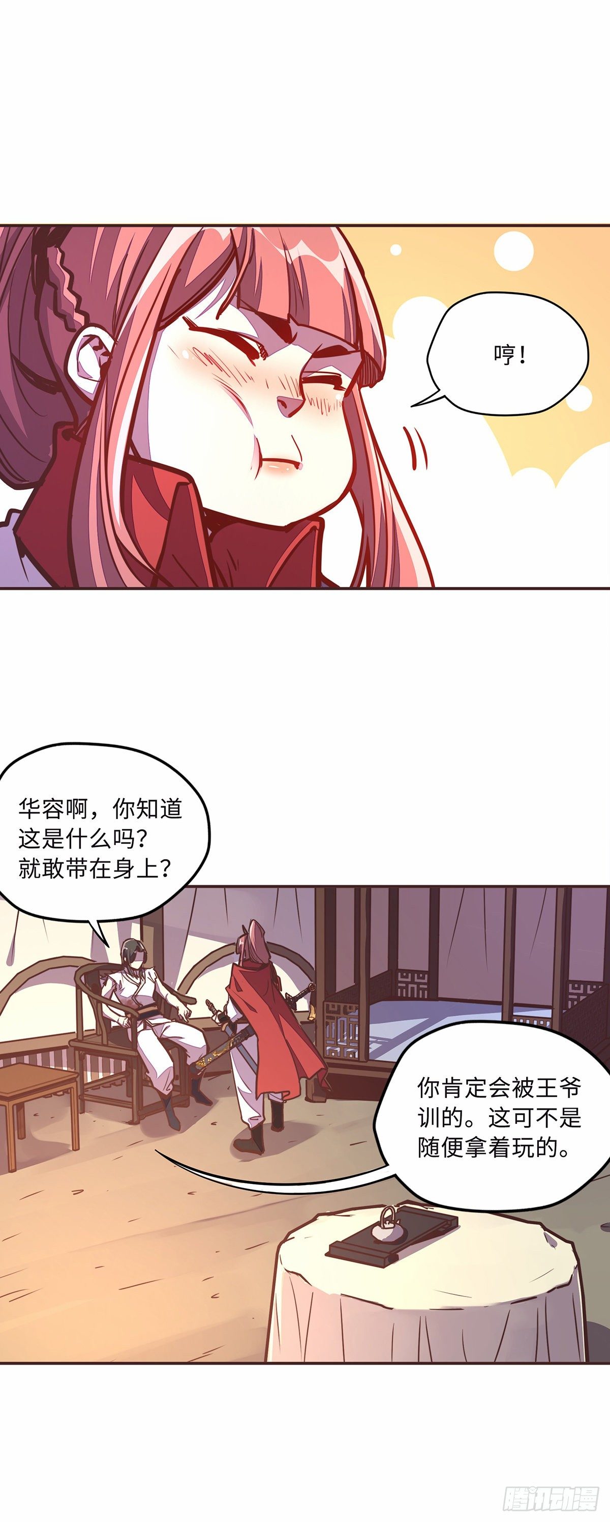 第 18 页