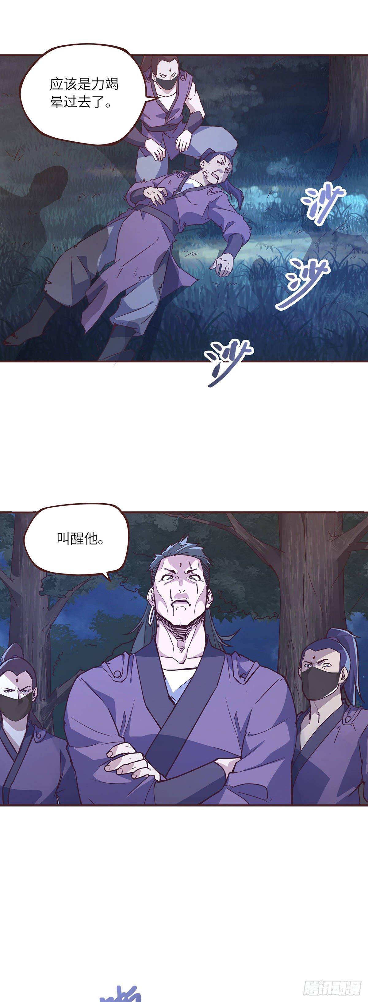 第 20 页