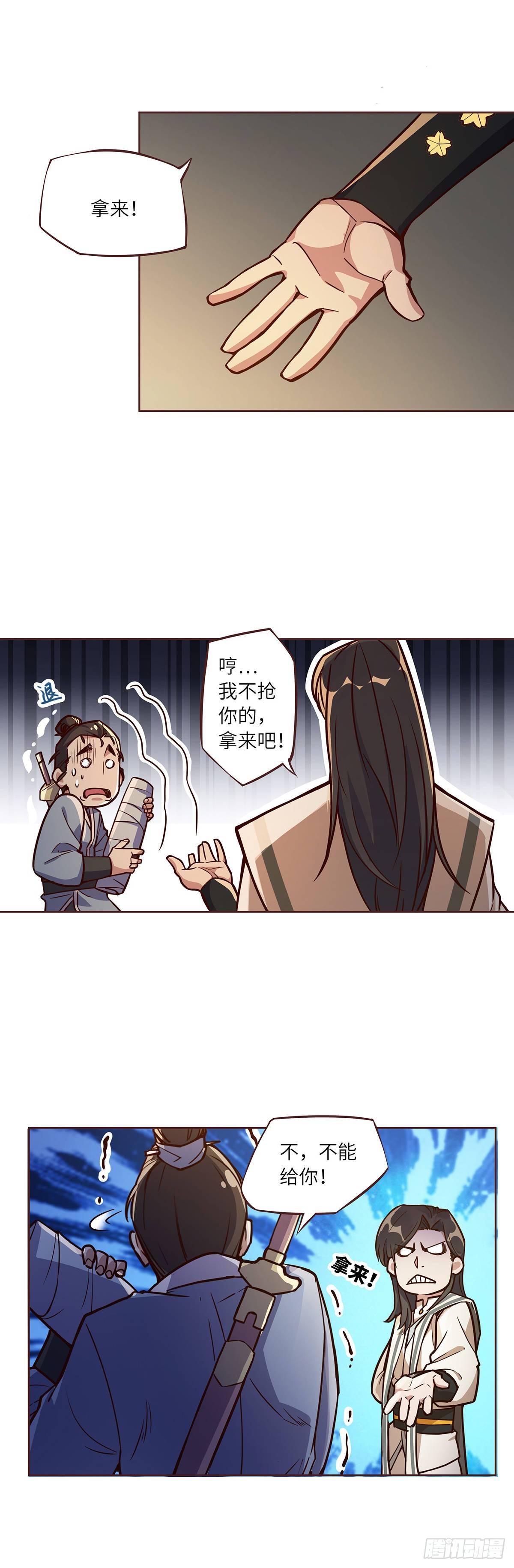 第 8 页