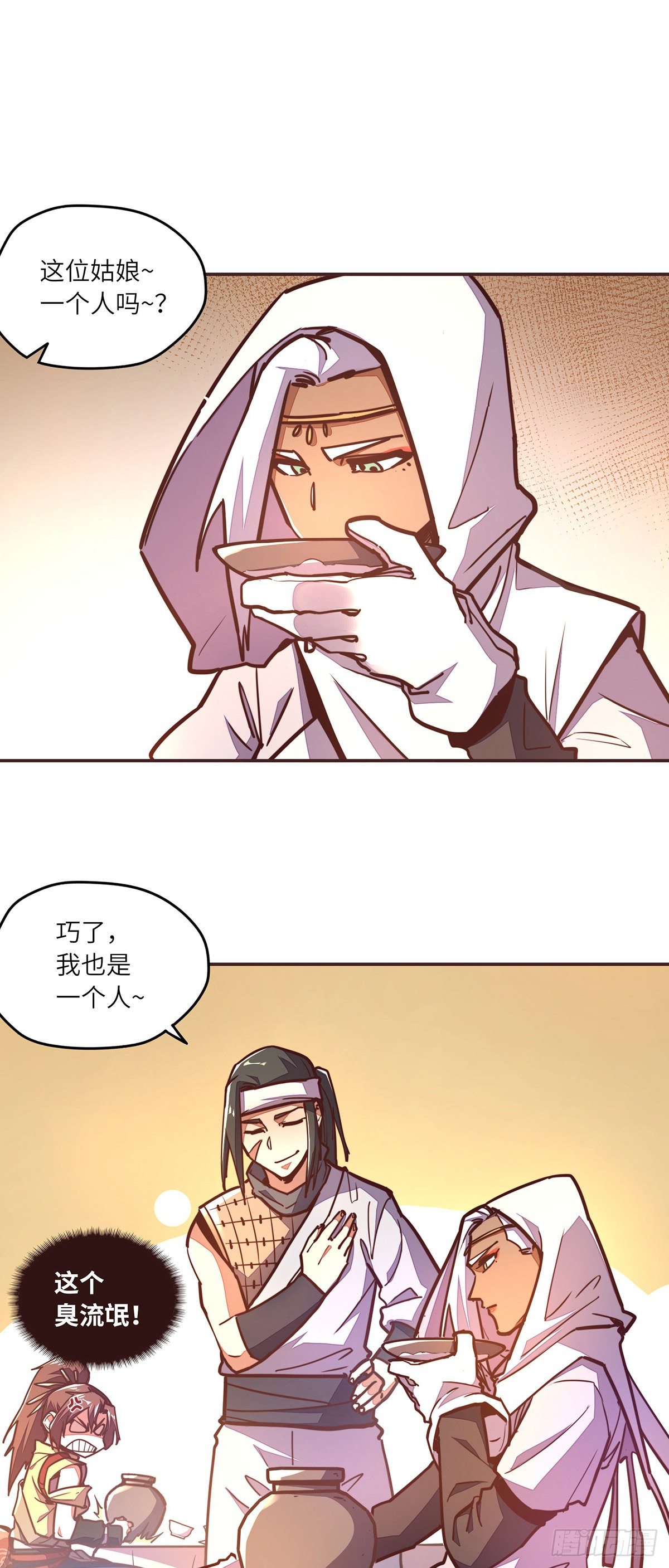 第 8 页