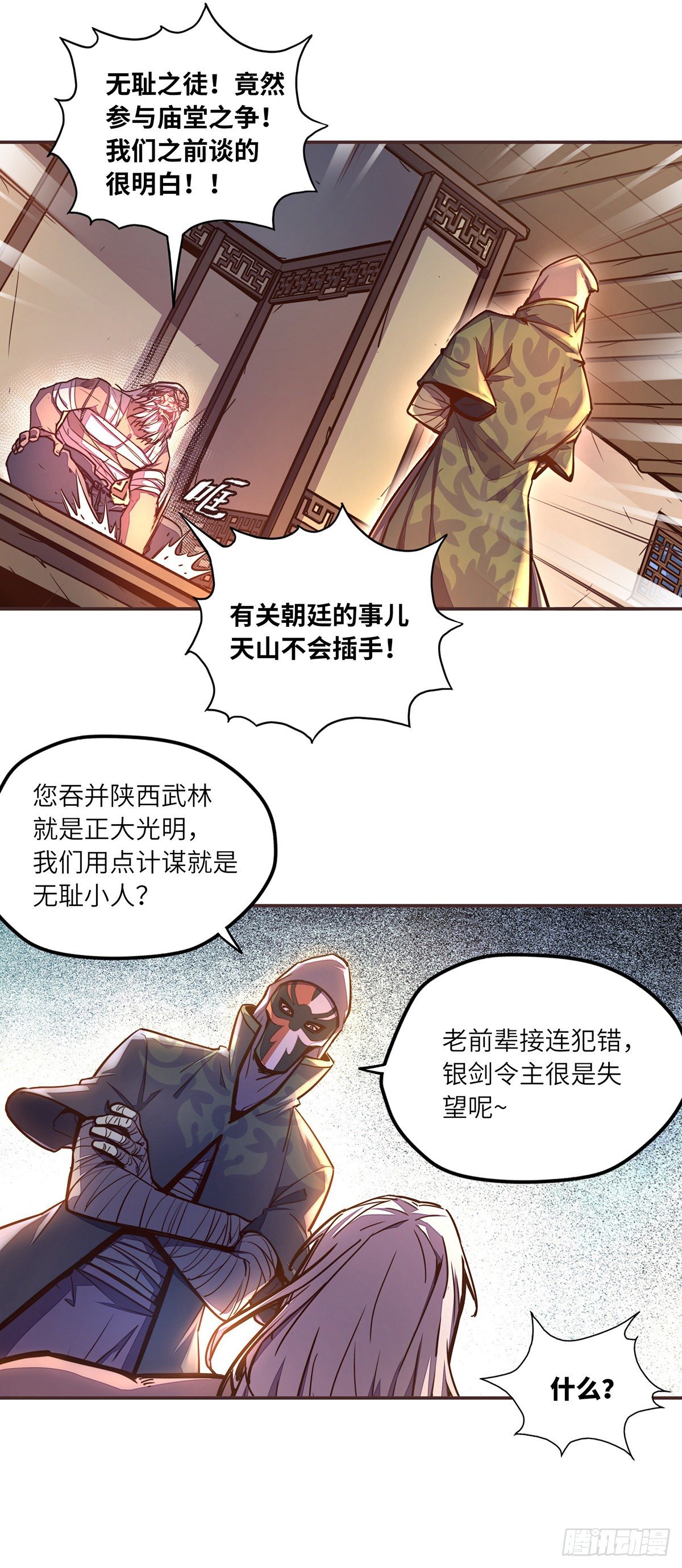 第 18 页