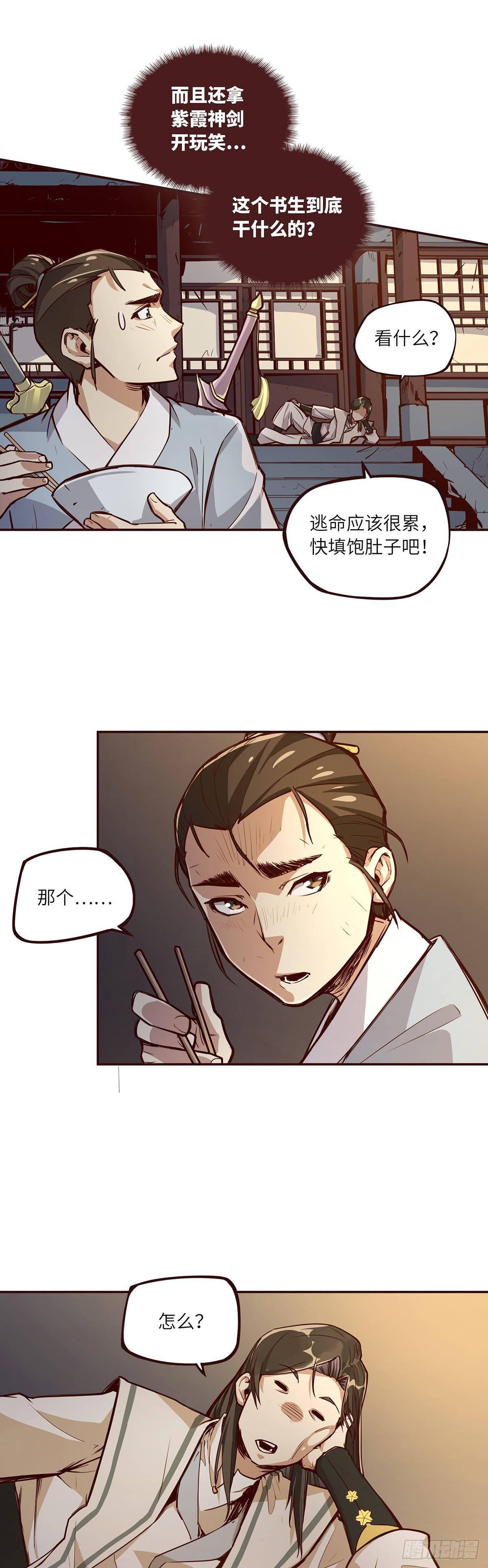 第 11 页