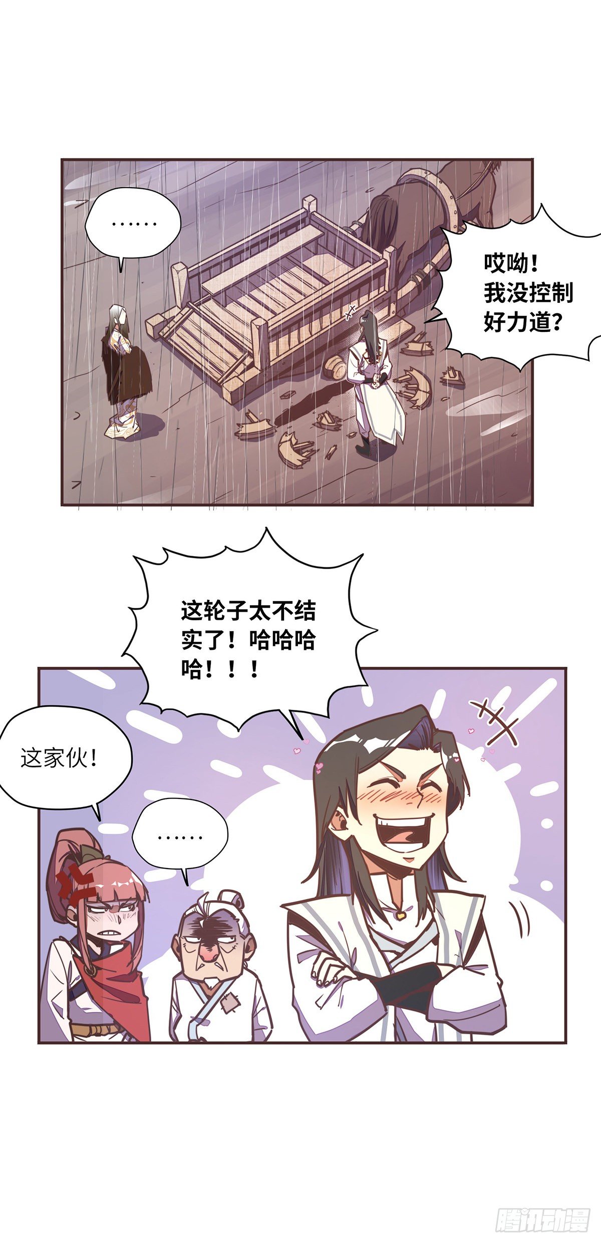 第 13 页