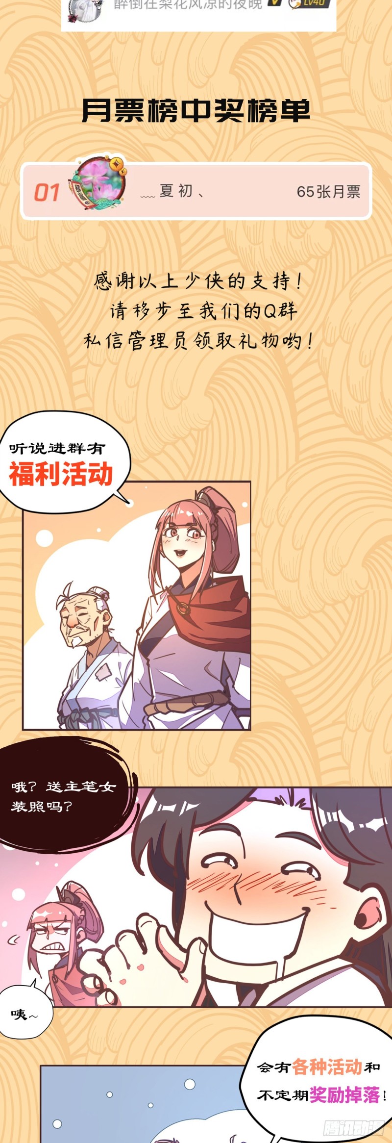 第 30 页
