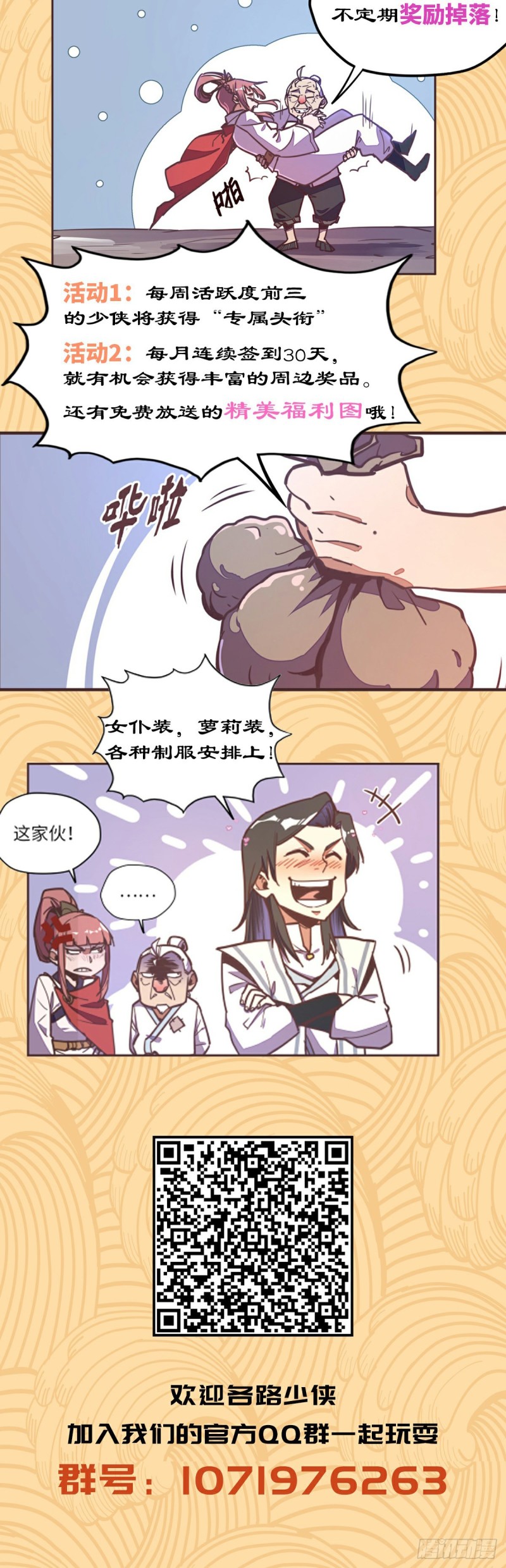 第 29 页