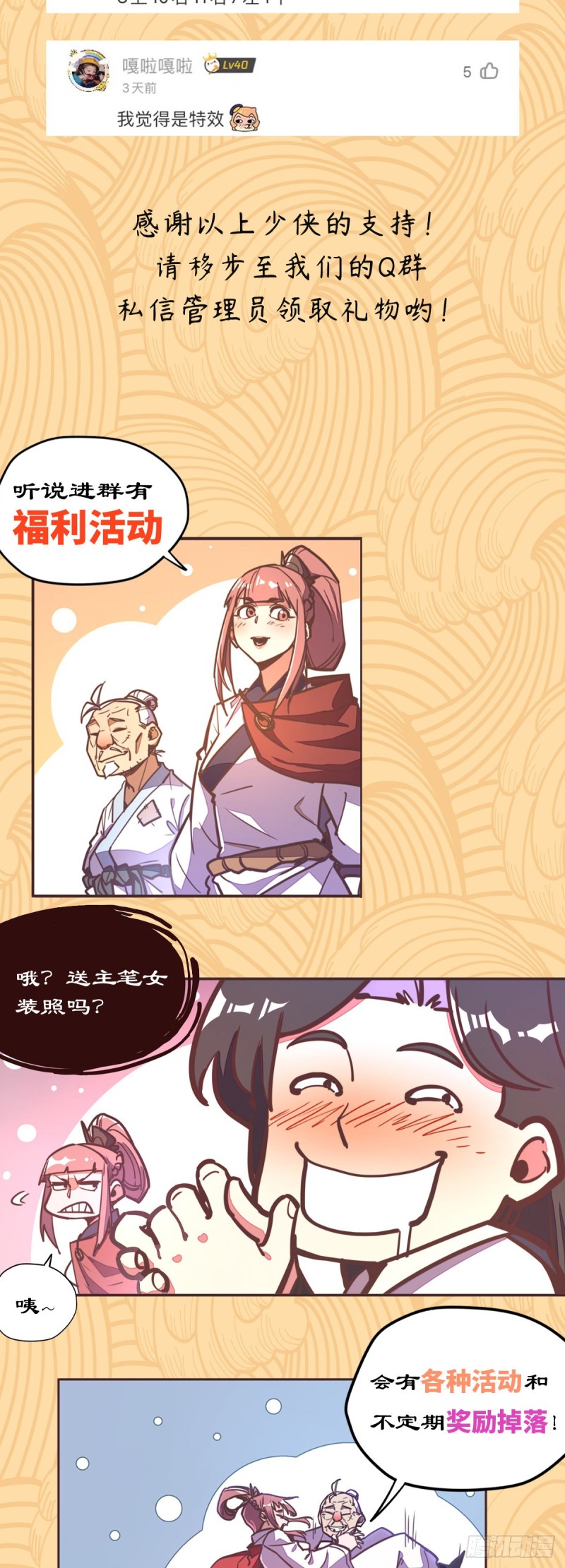 第 29 页