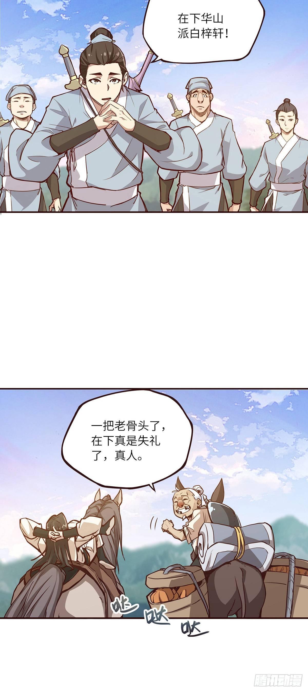 第 23 页