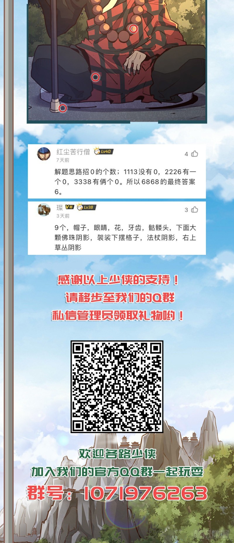 第 29 页