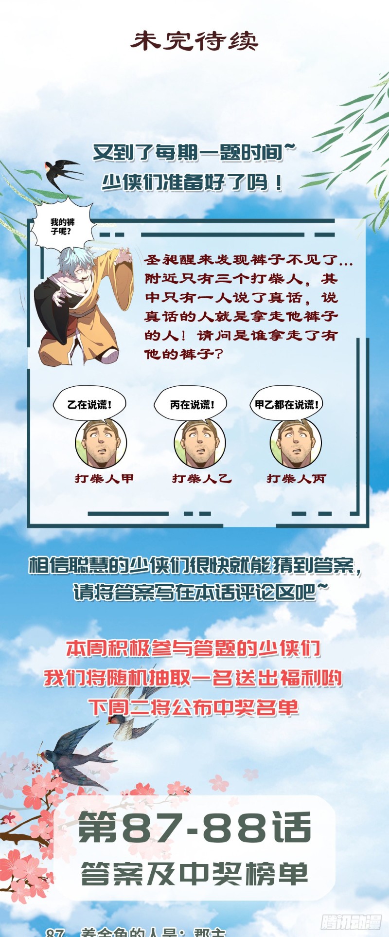 第 29 页