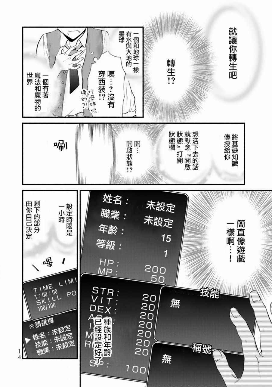 第 13 页