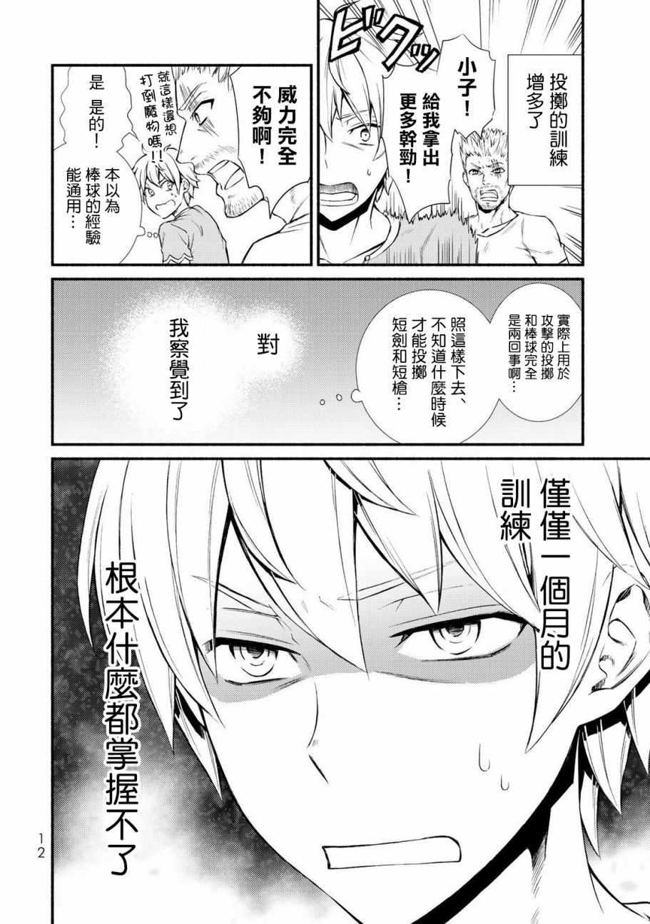 第 12 页