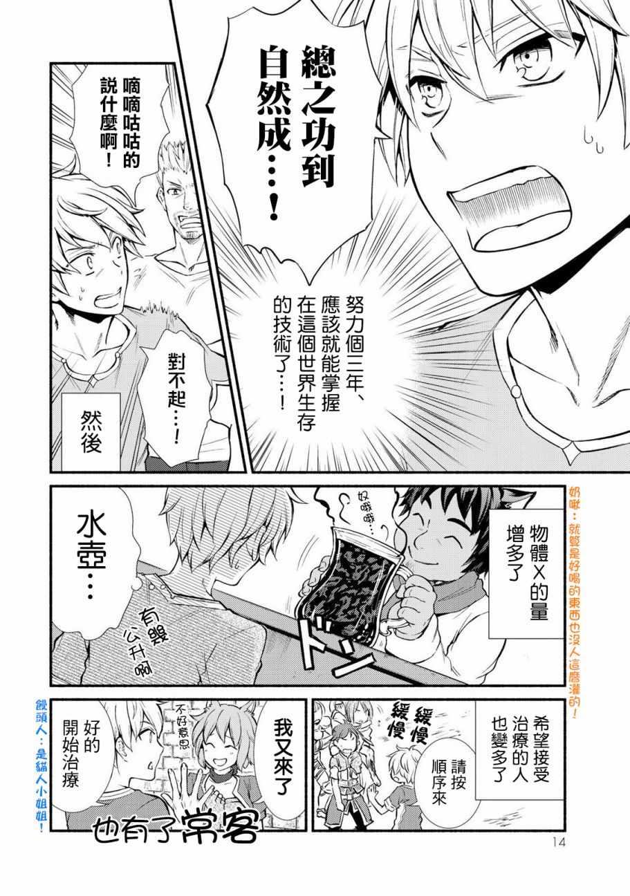 第 14 页