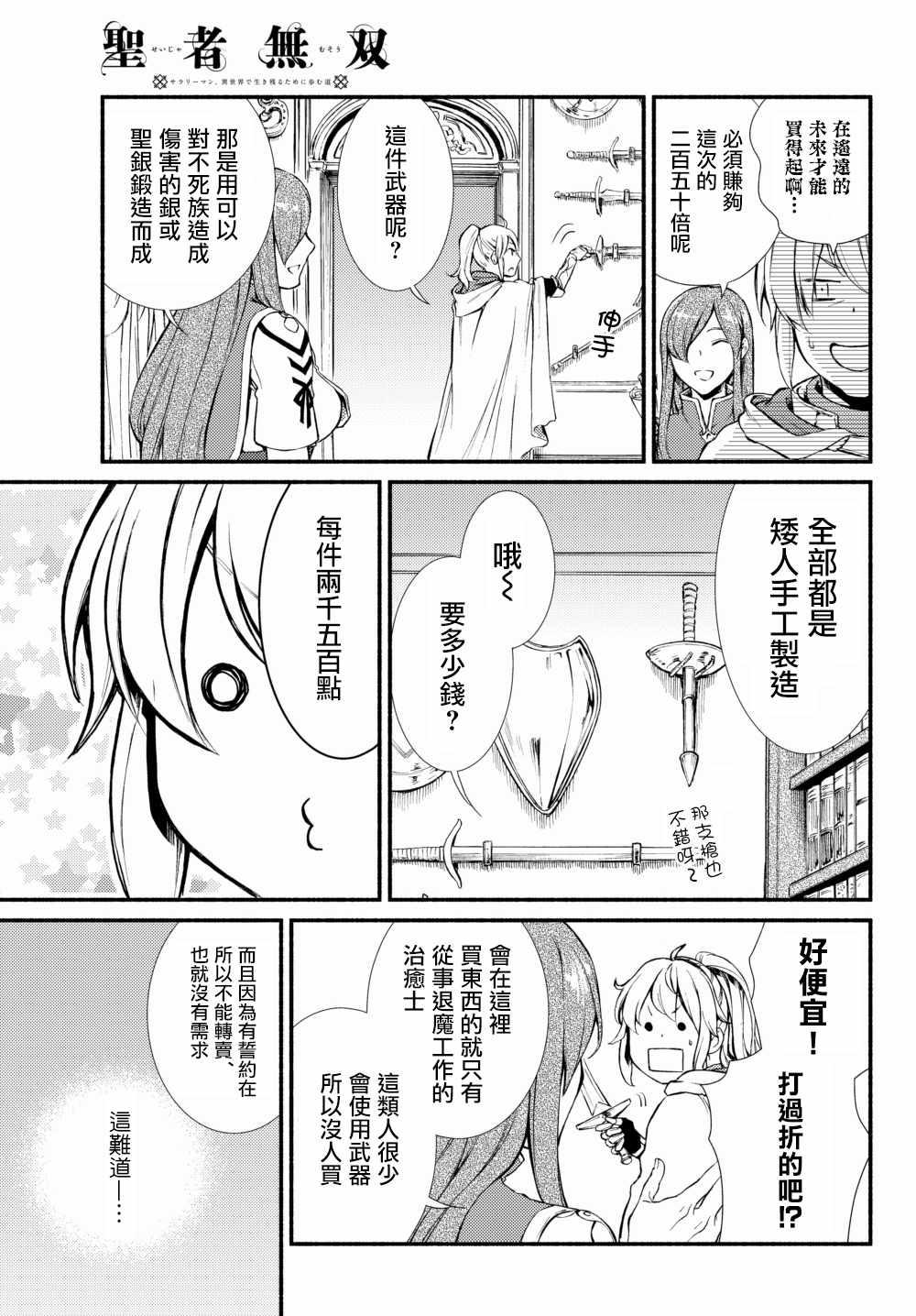 第 13 页
