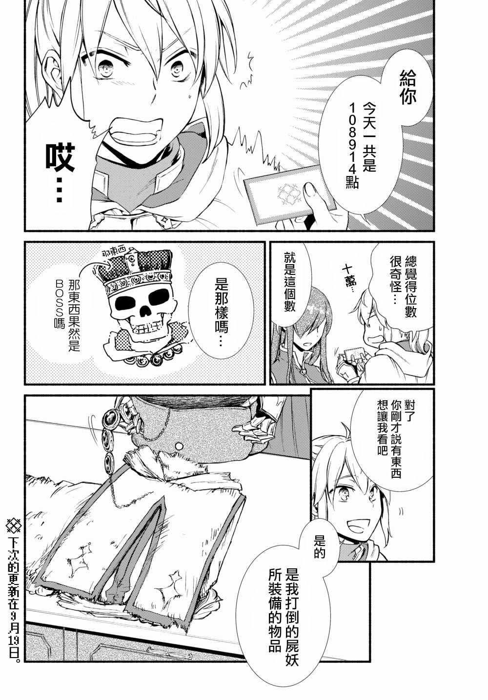 第 19 页