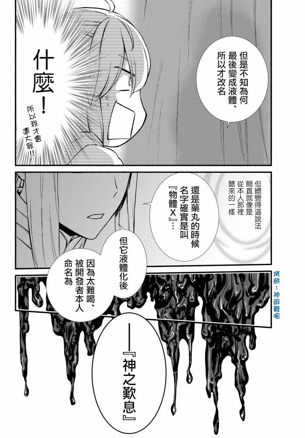 第 12 页
