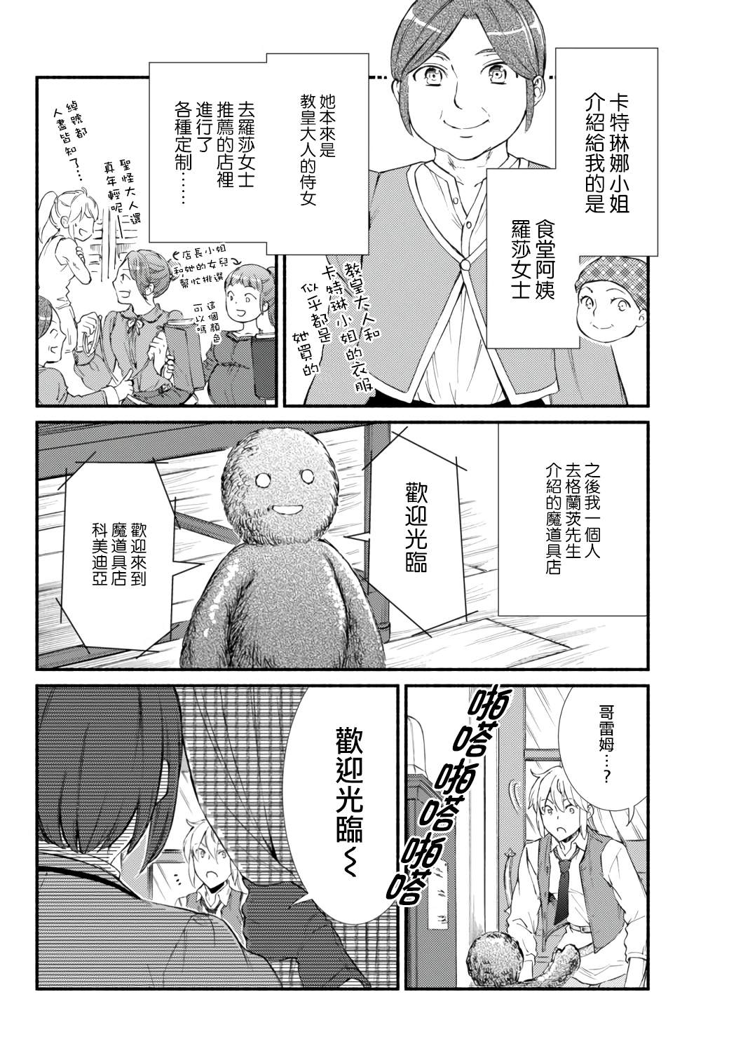 第 8 页
