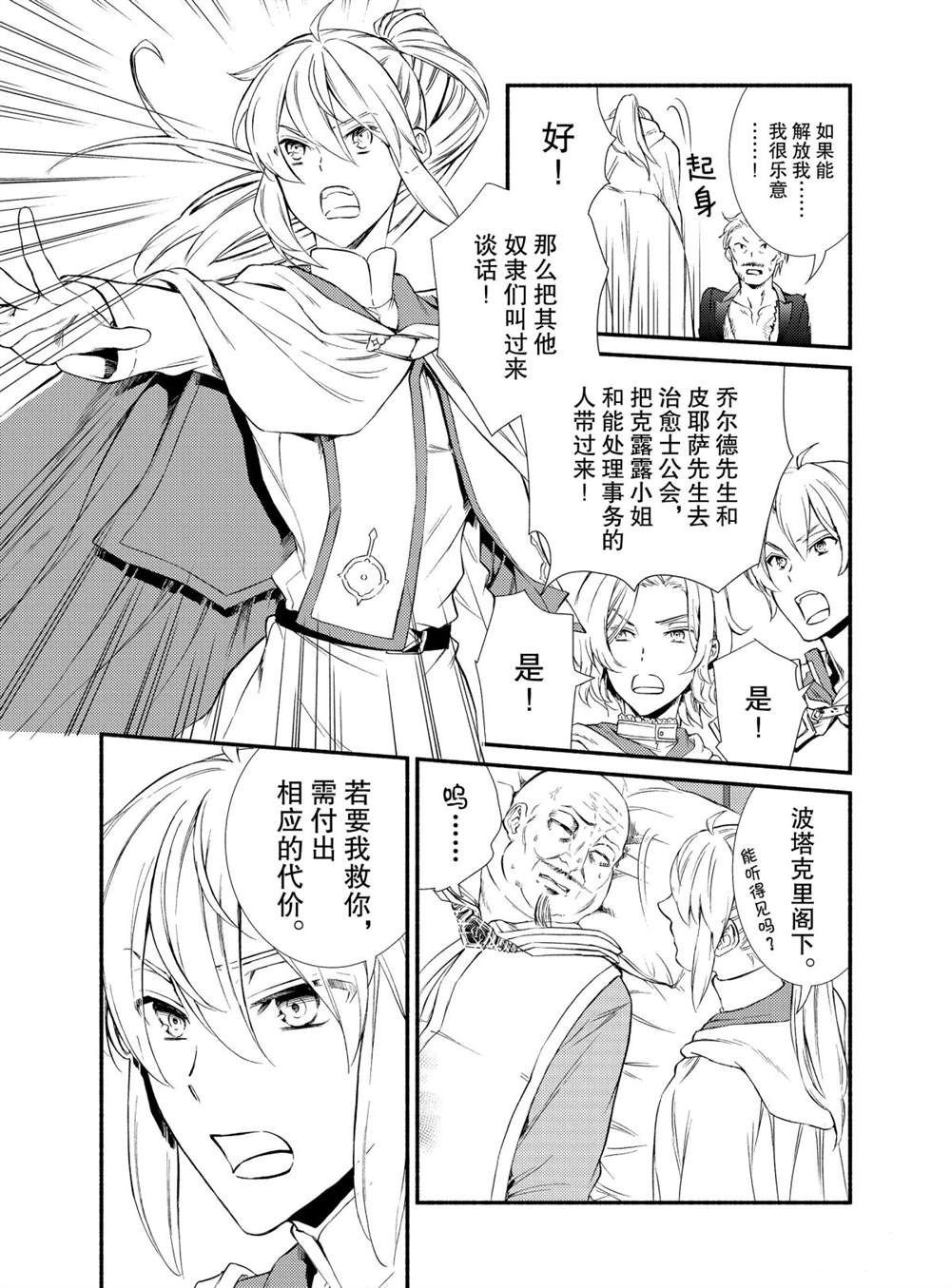 第 27 页