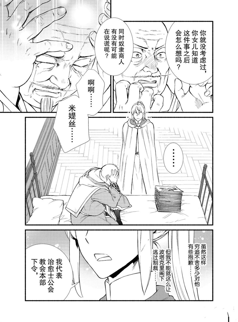 第 21 页