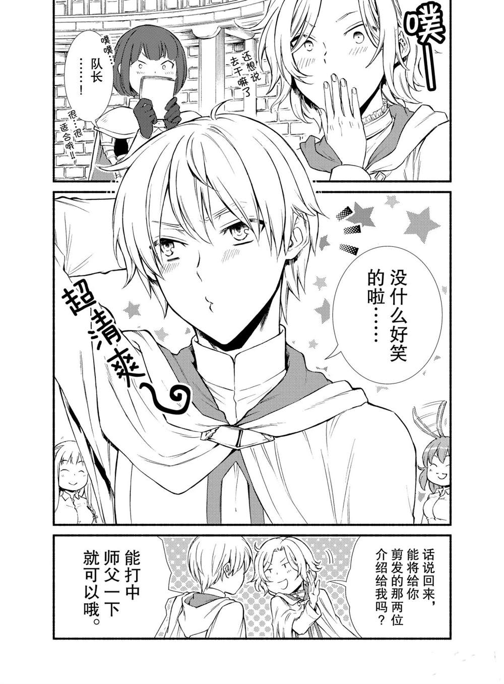 第 28 页