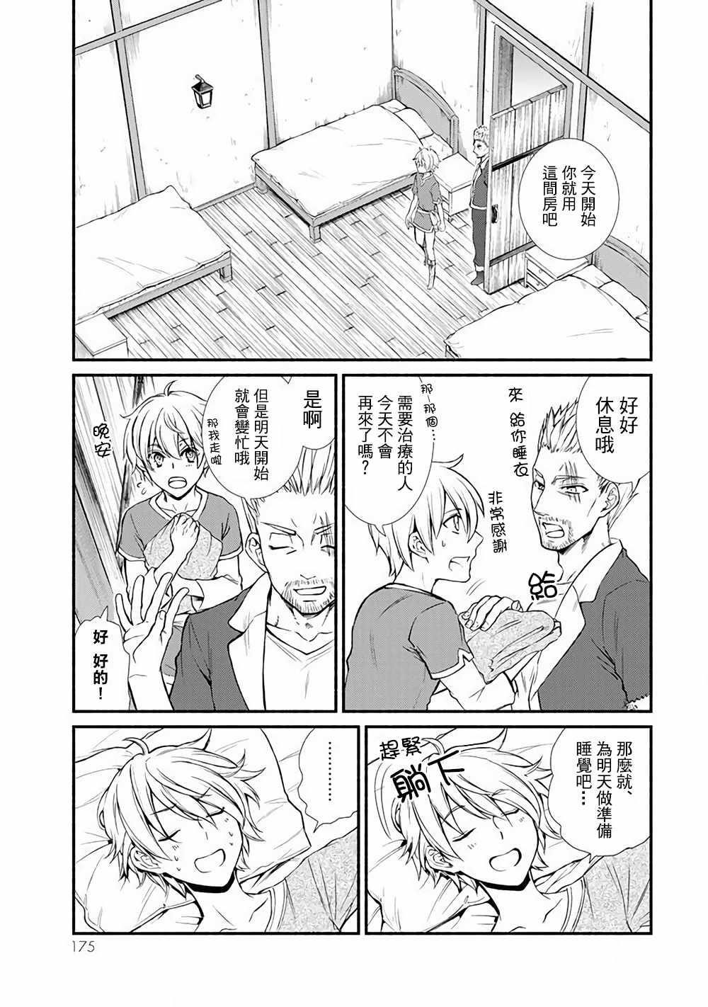 第 12 页