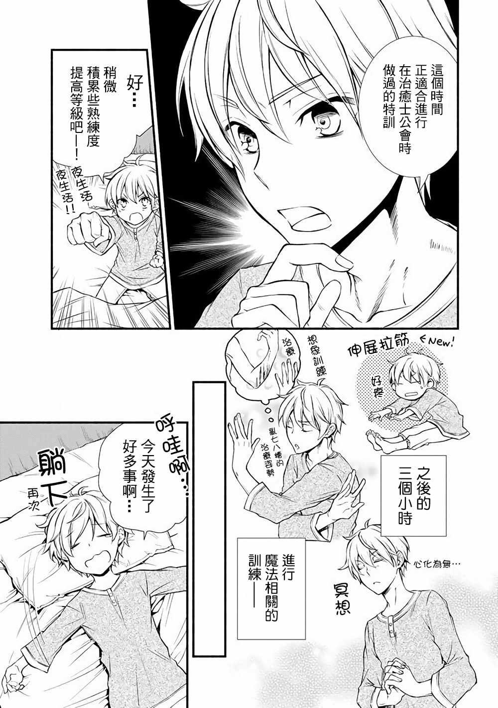 第 14 页