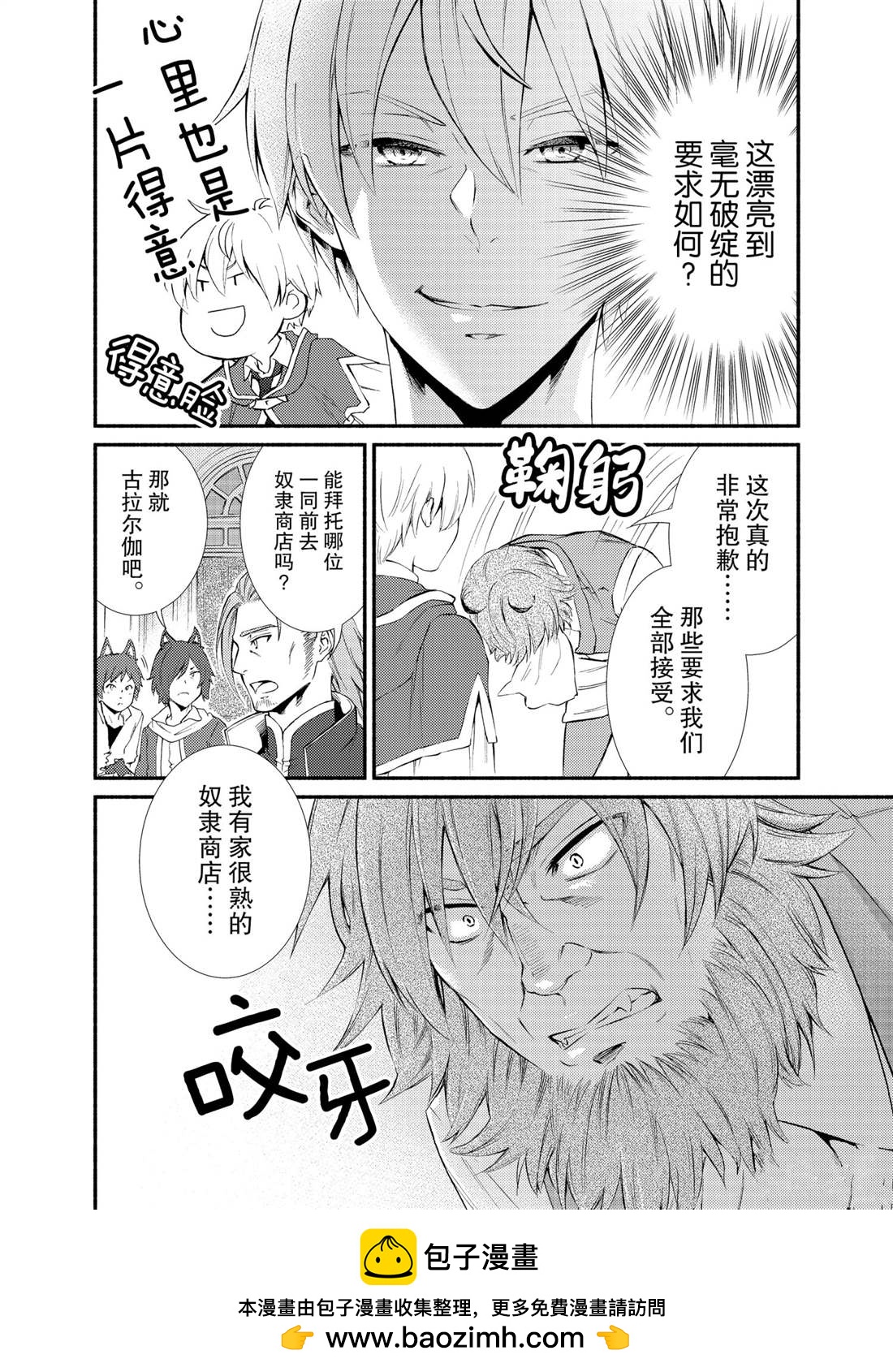 第 14 页