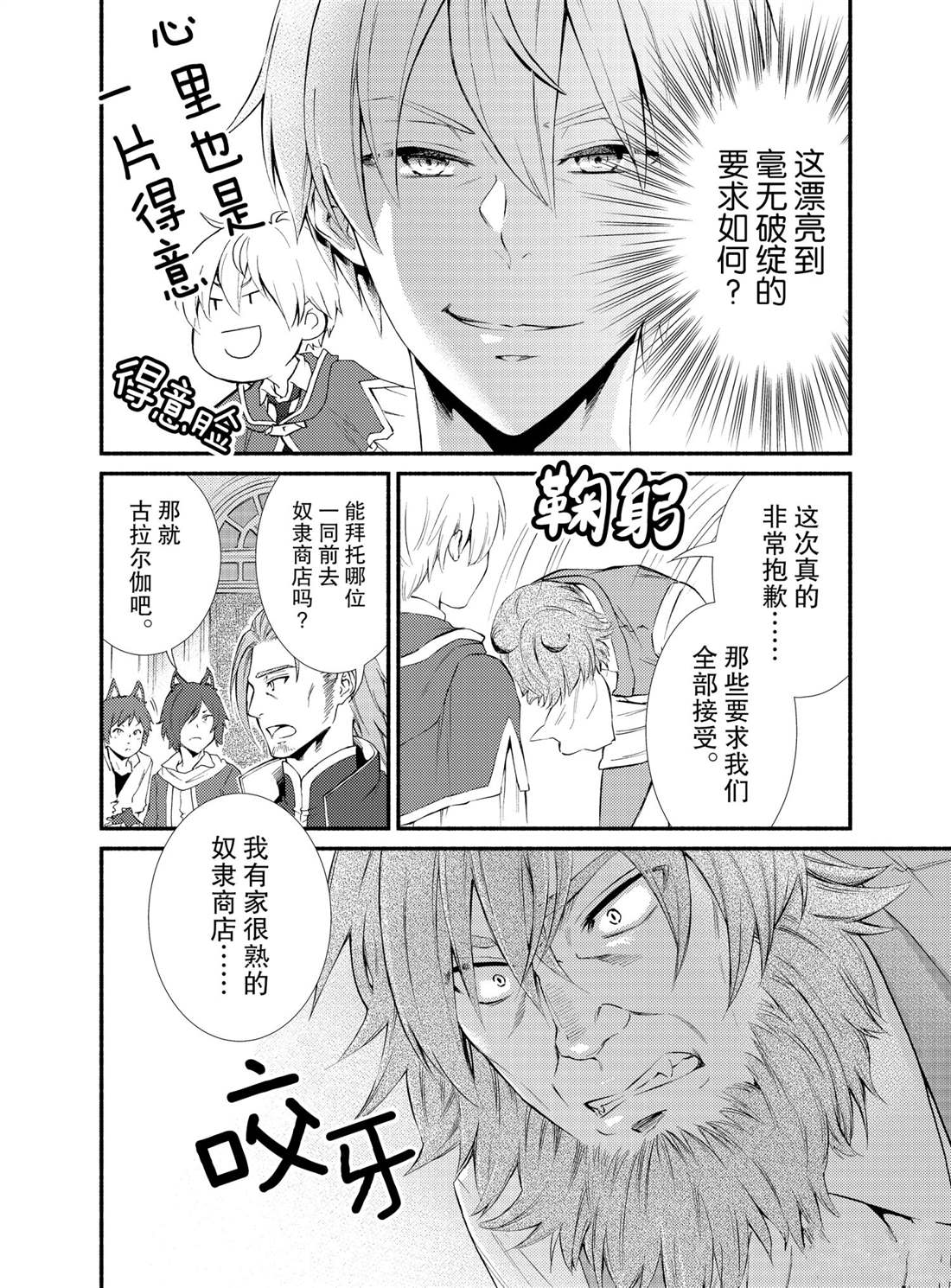 第 14 页