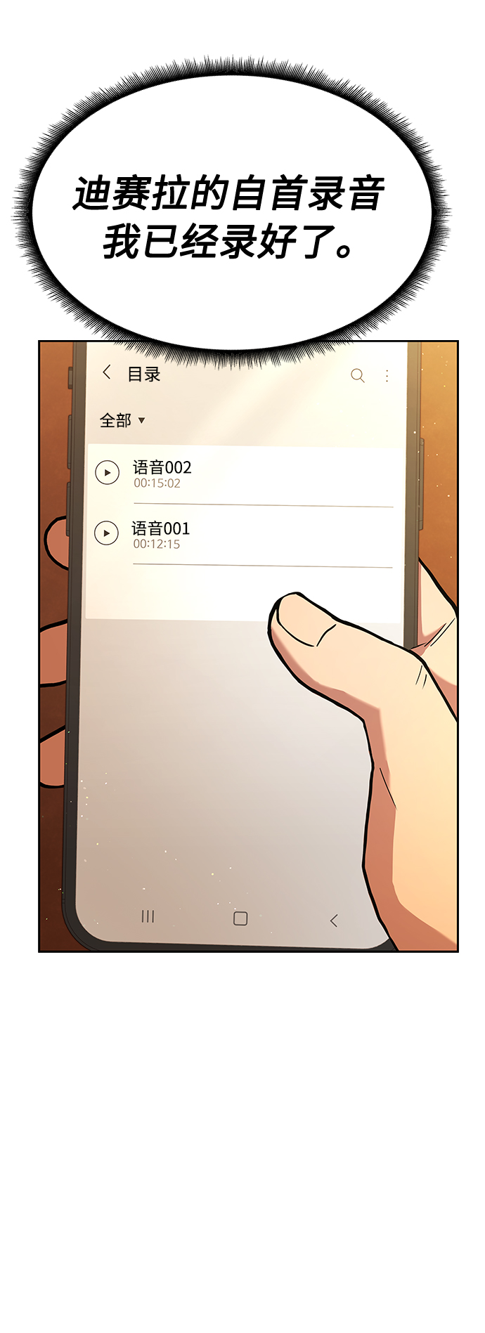 第 74 页