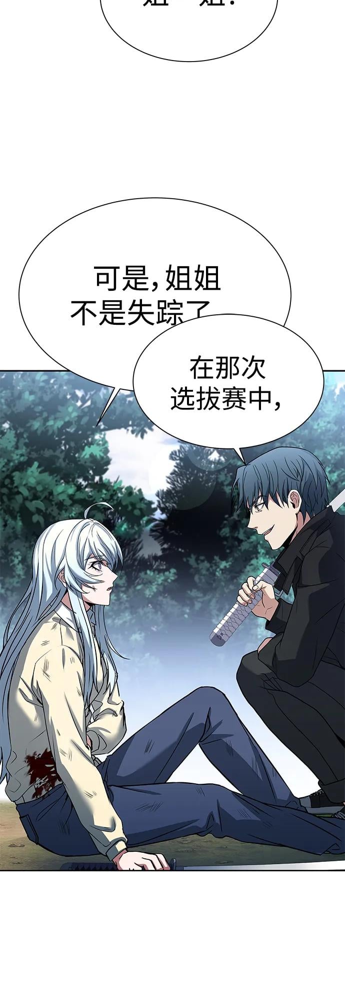第 76 页