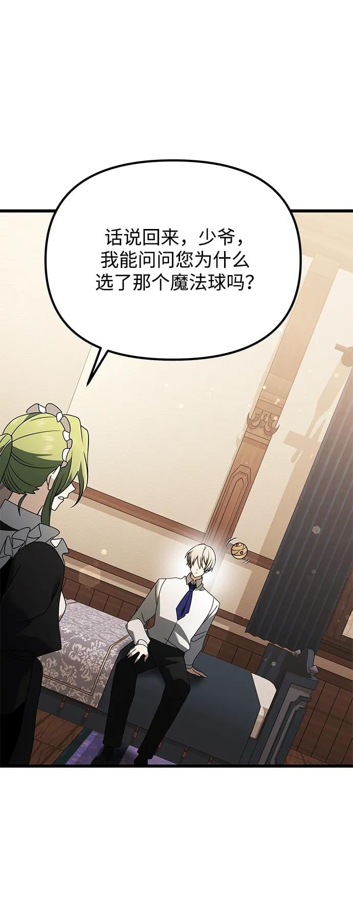第 87 页