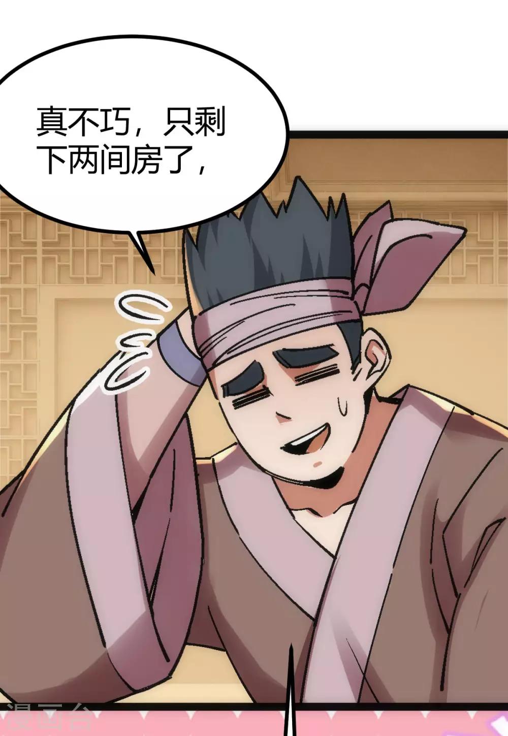 第 48 页