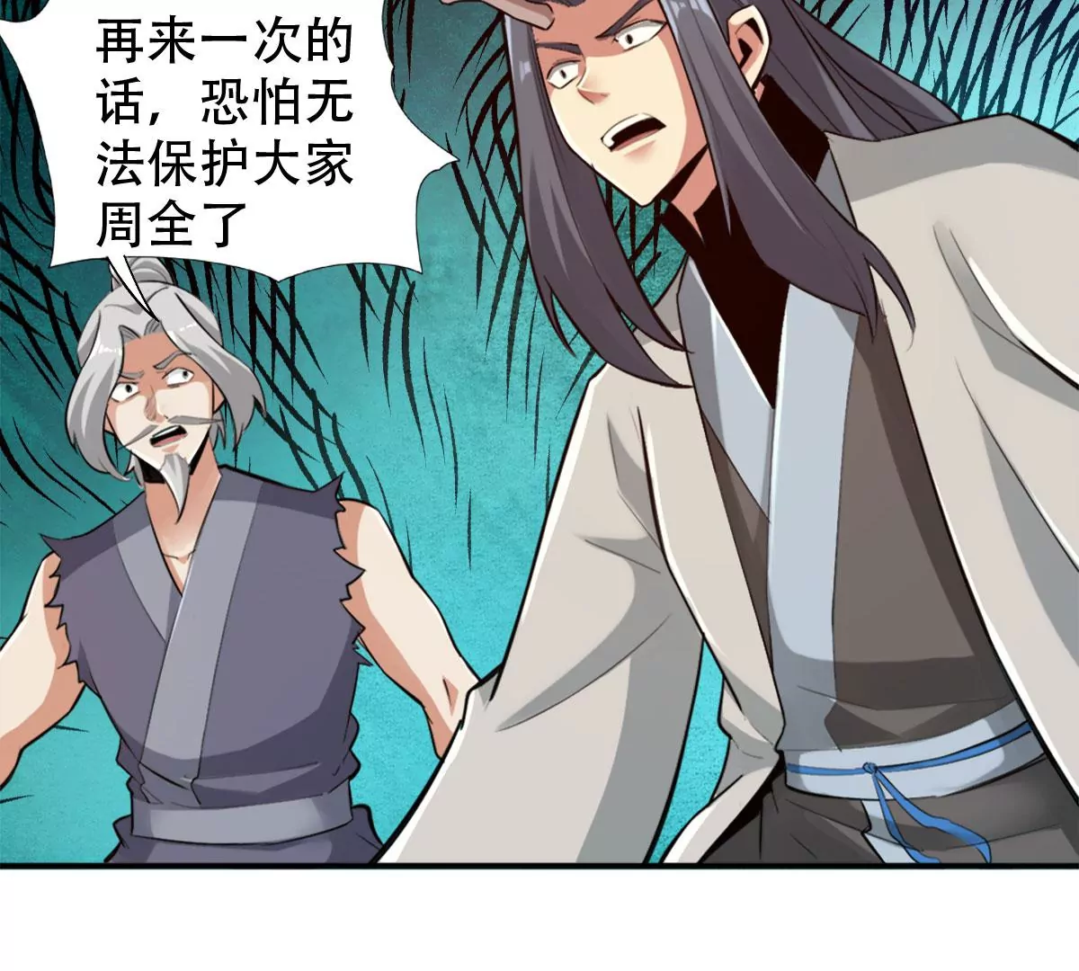 第 61 页