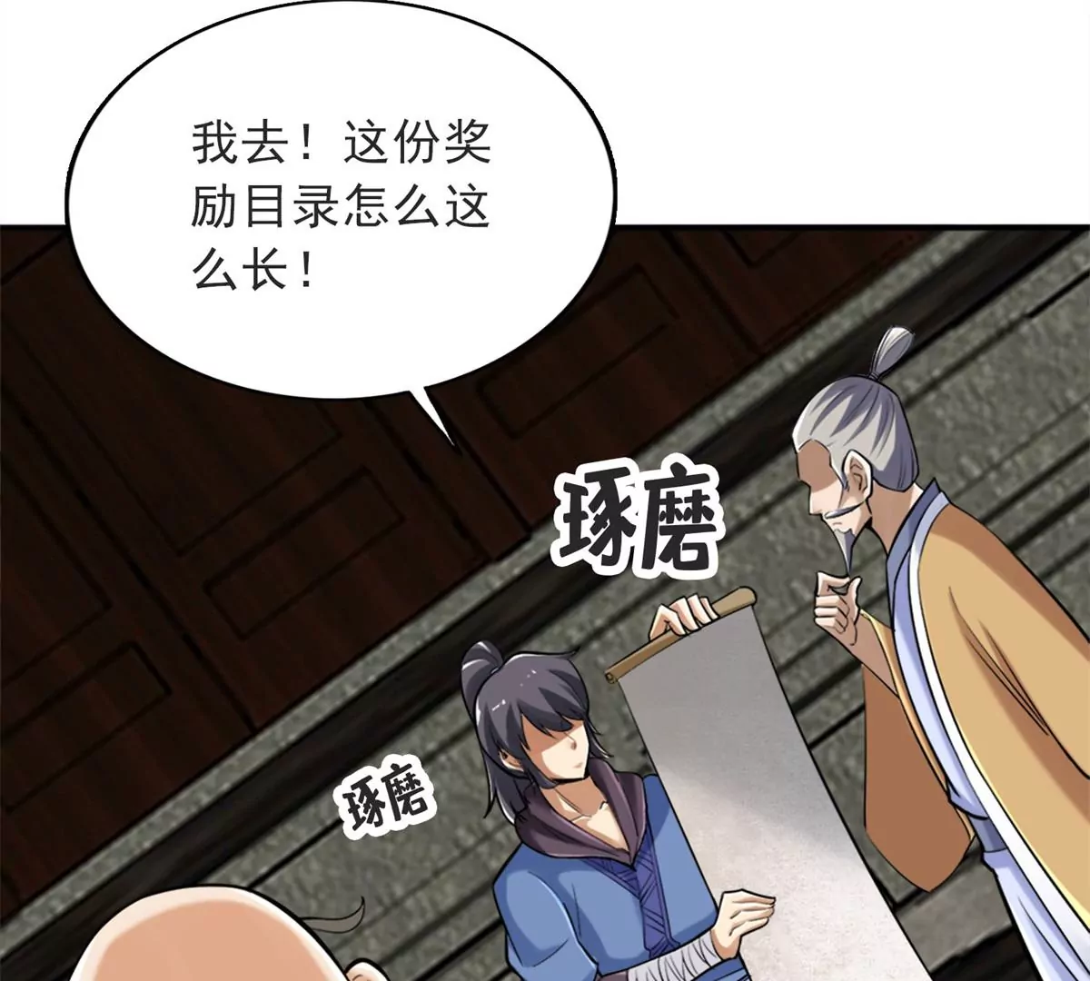 第 51 页