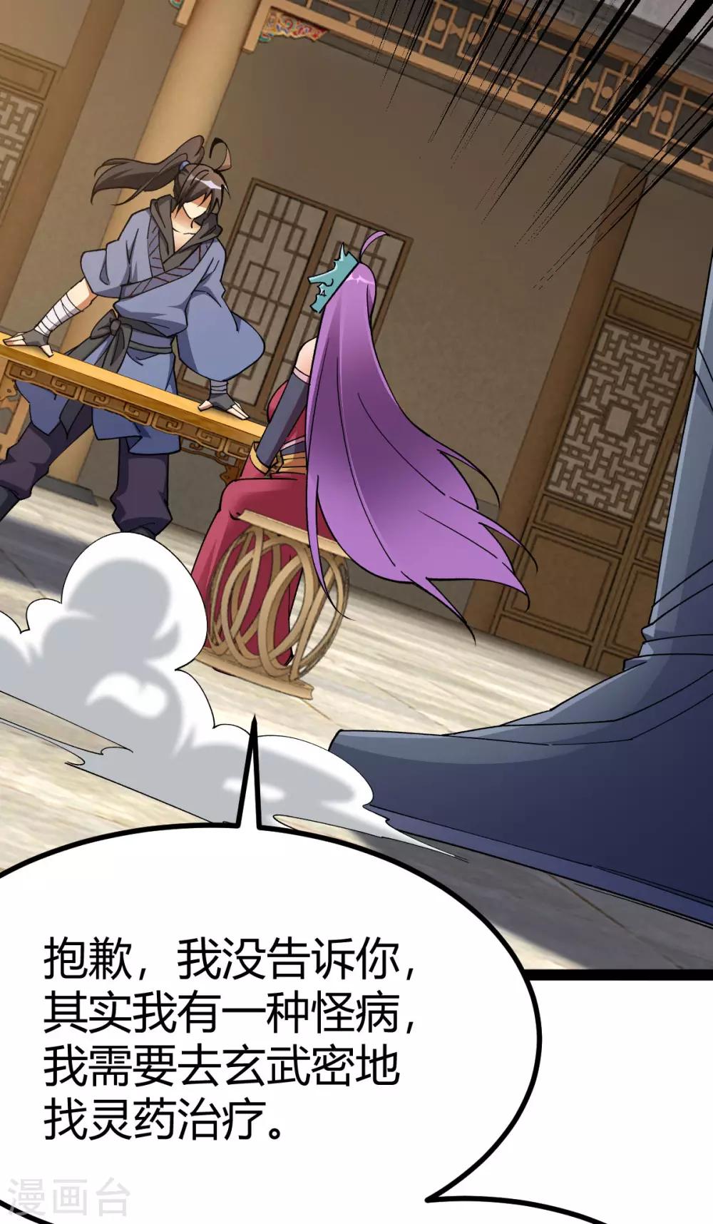 第 38 页