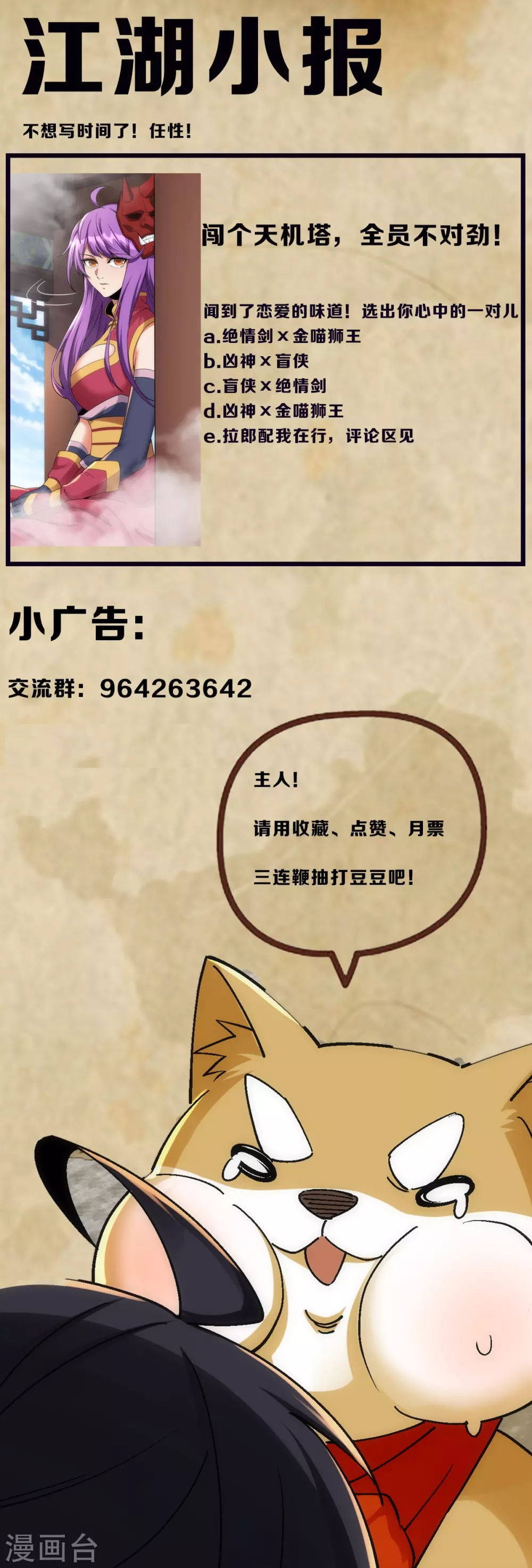 第 44 页