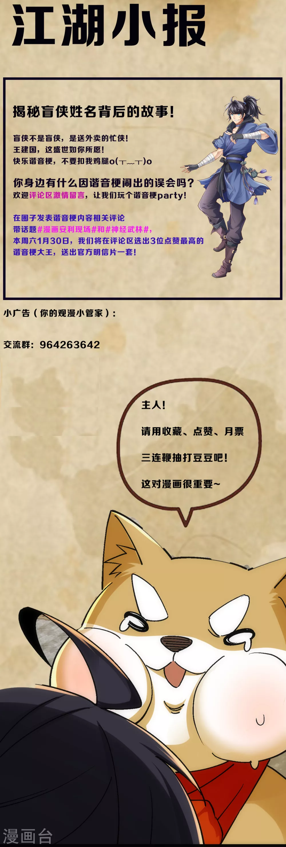 第 44 页