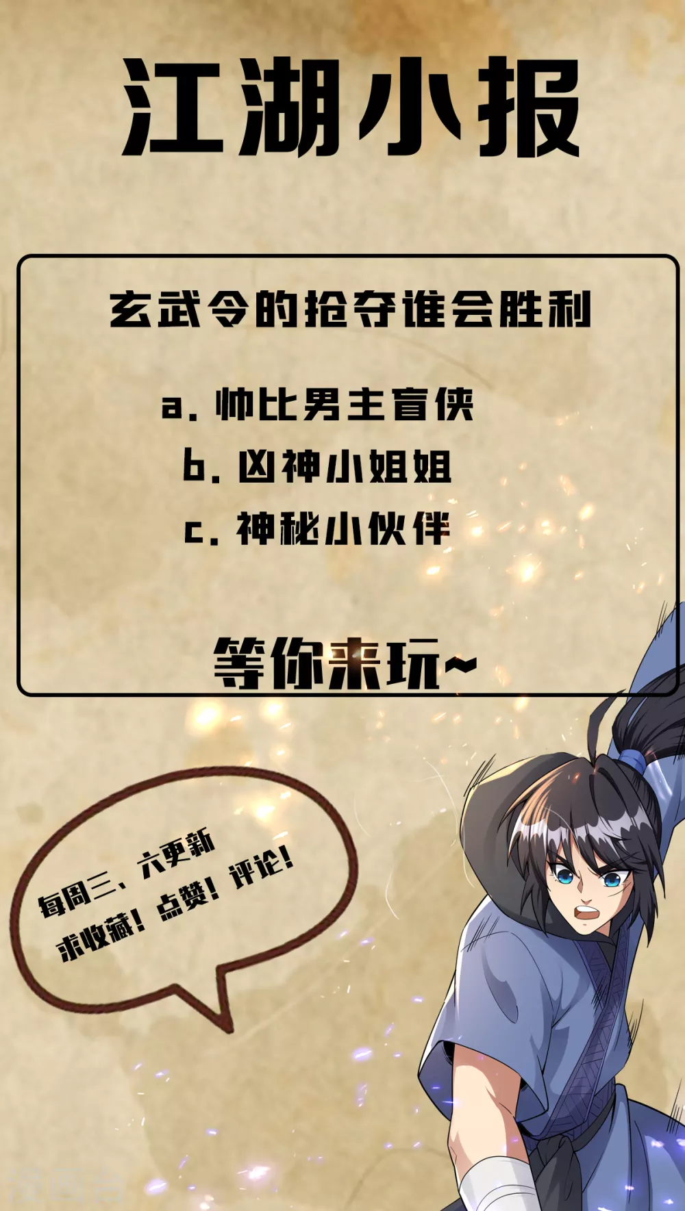 第 38 页