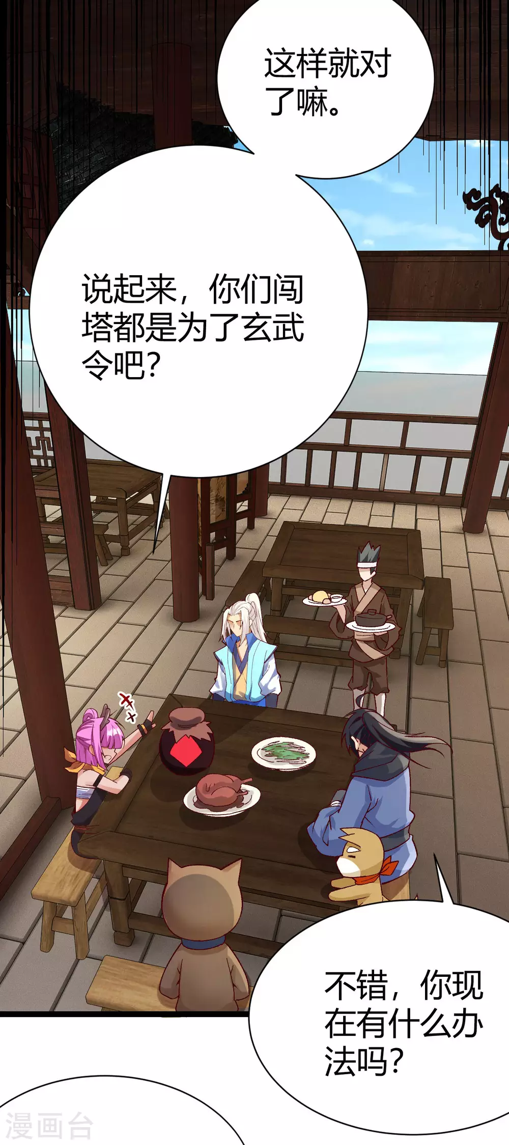 第 20 页