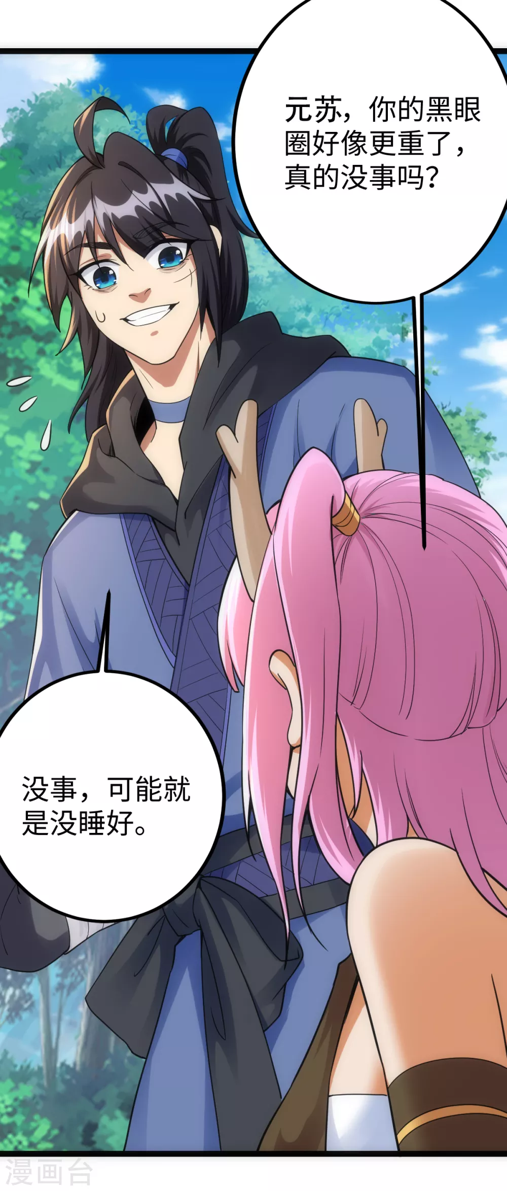 第 35 页