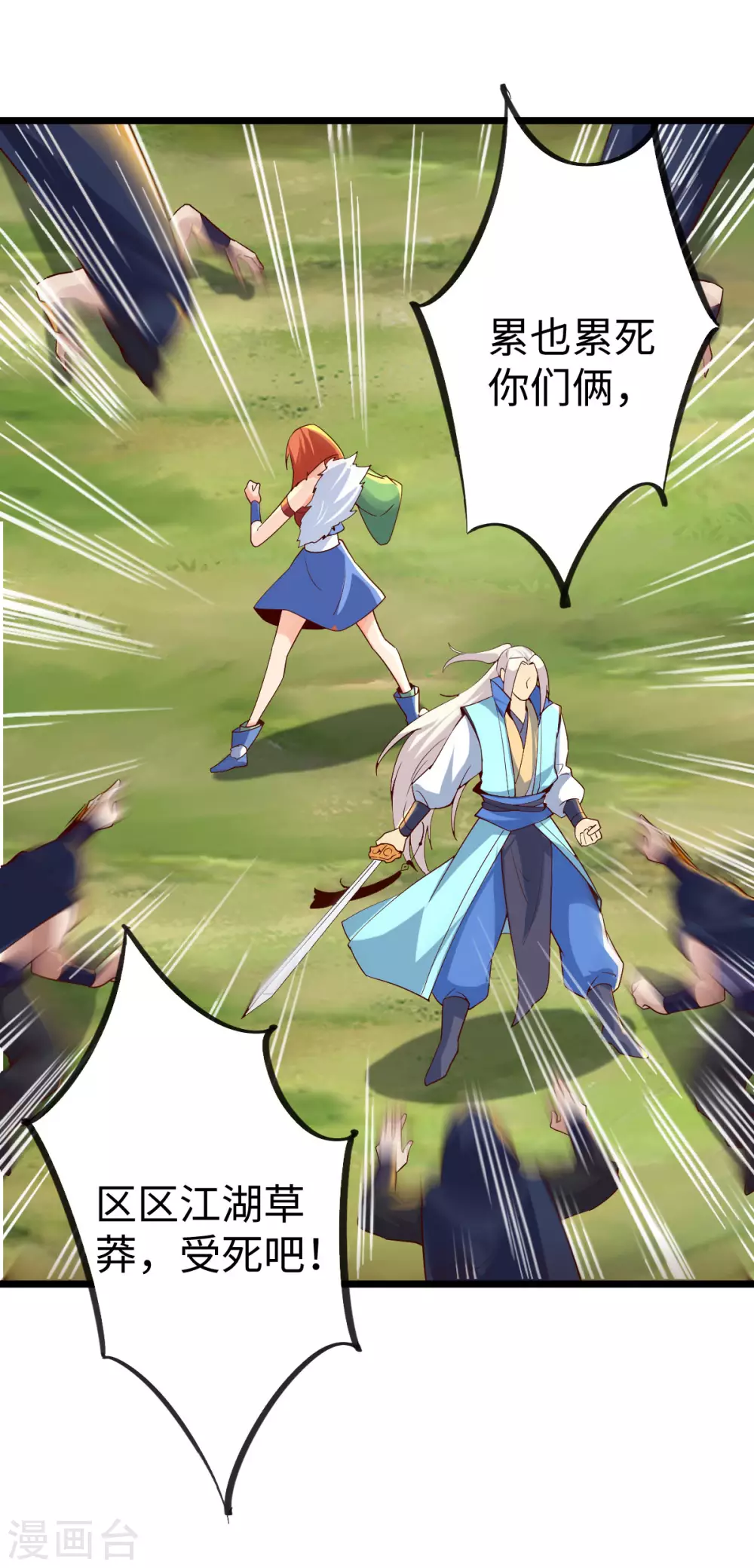 第 8 页