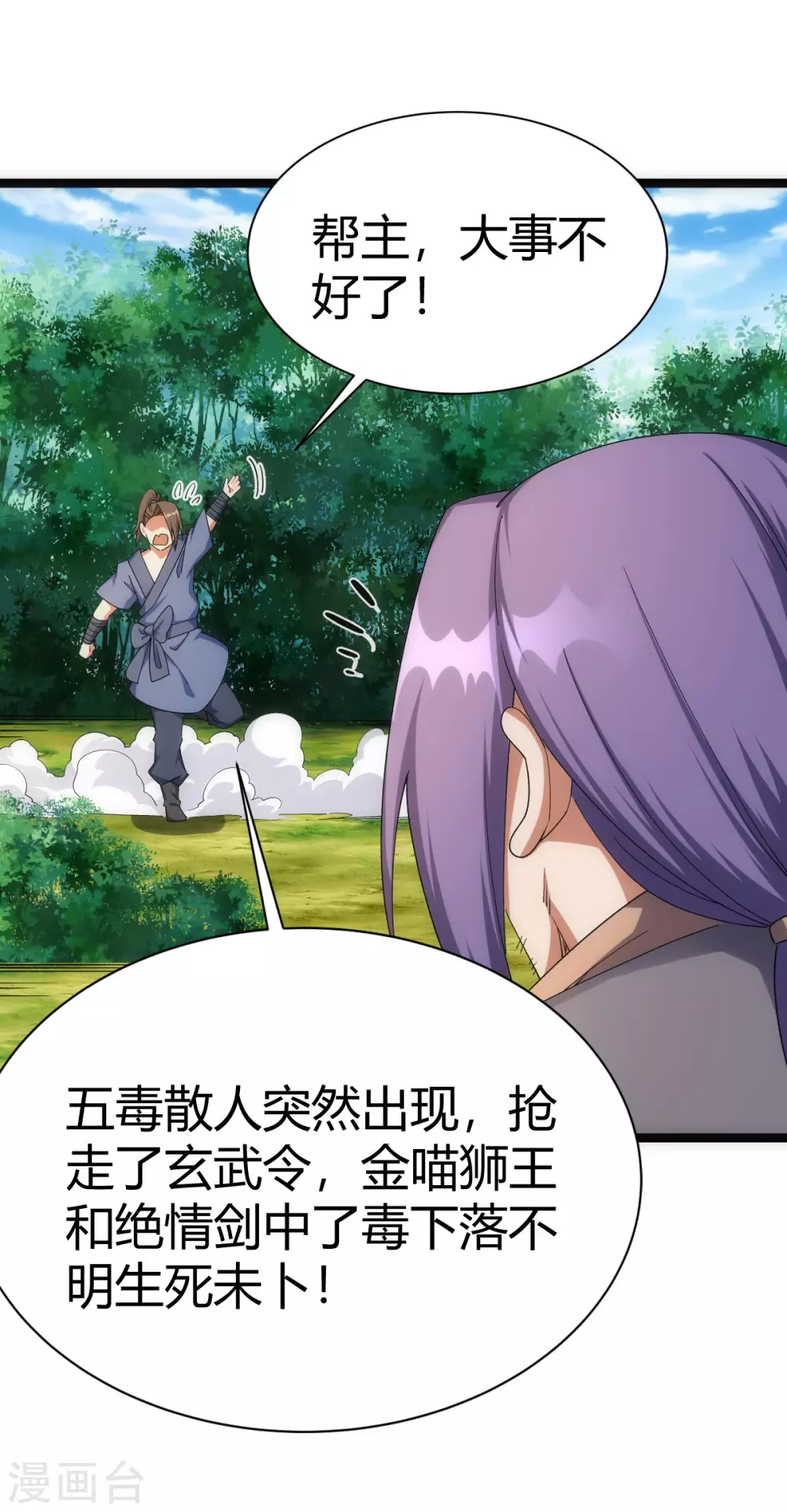 第 28 页