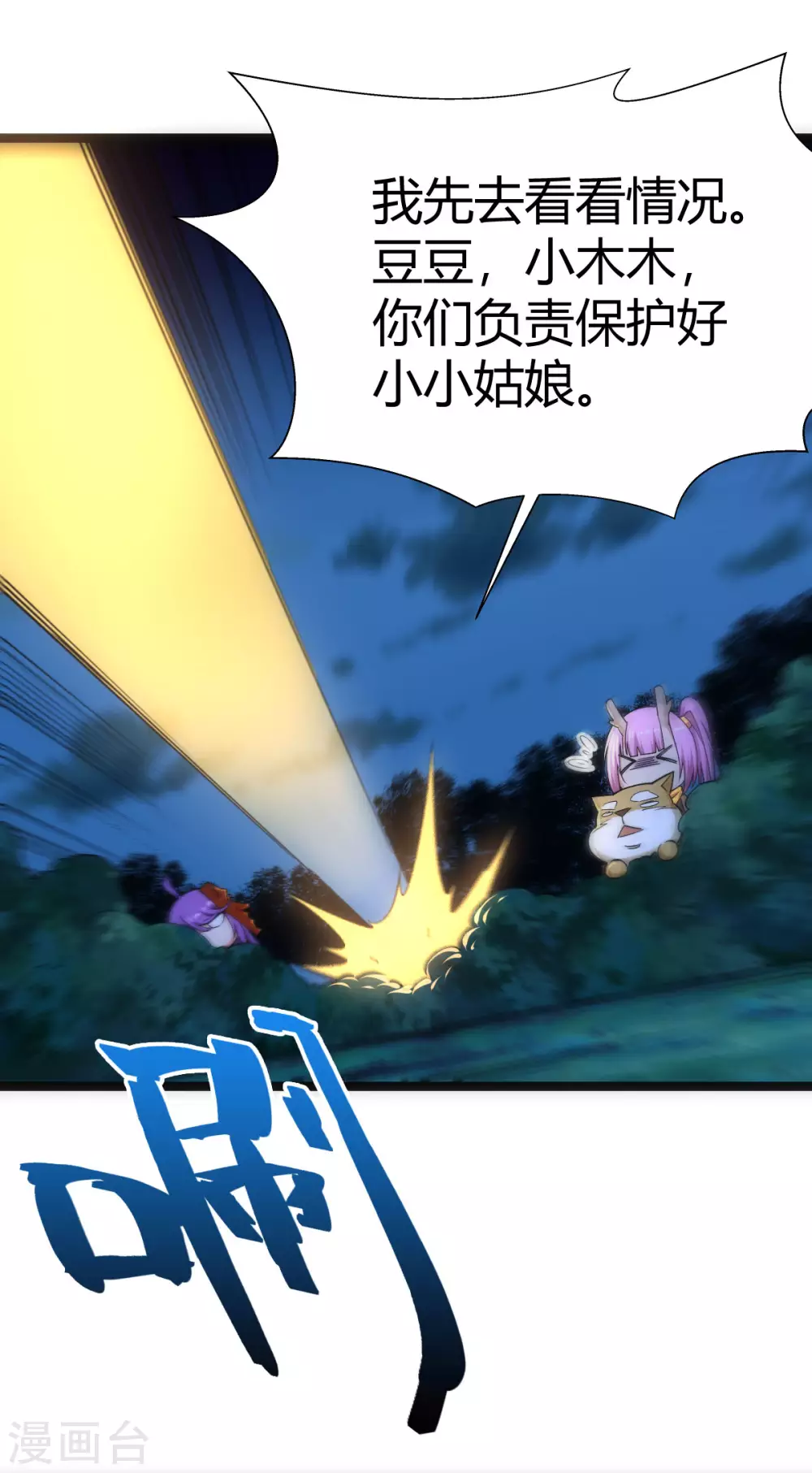 第 23 页