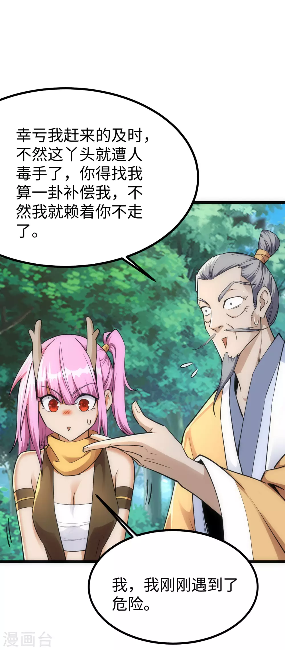 第 33 页