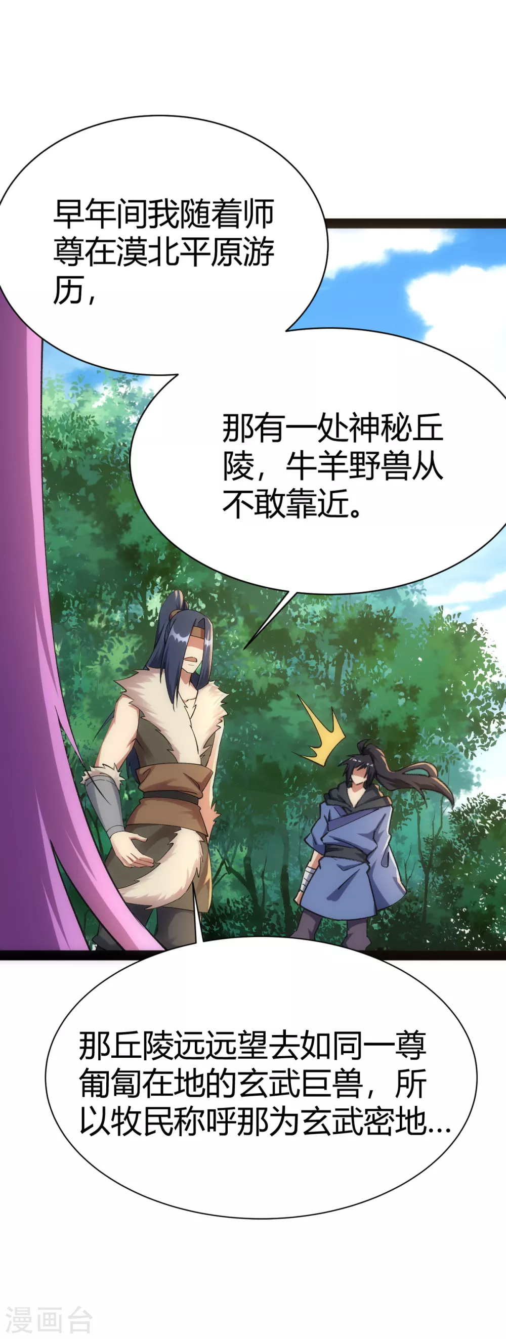 第 36 页