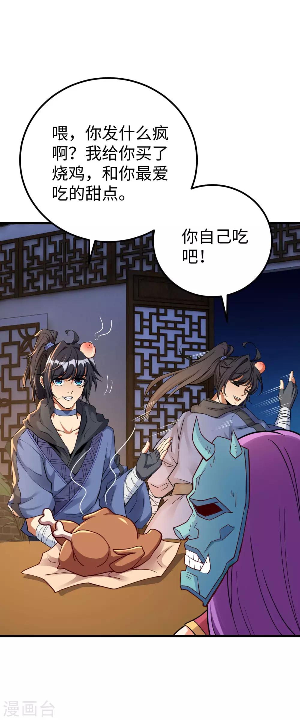 第 38 页