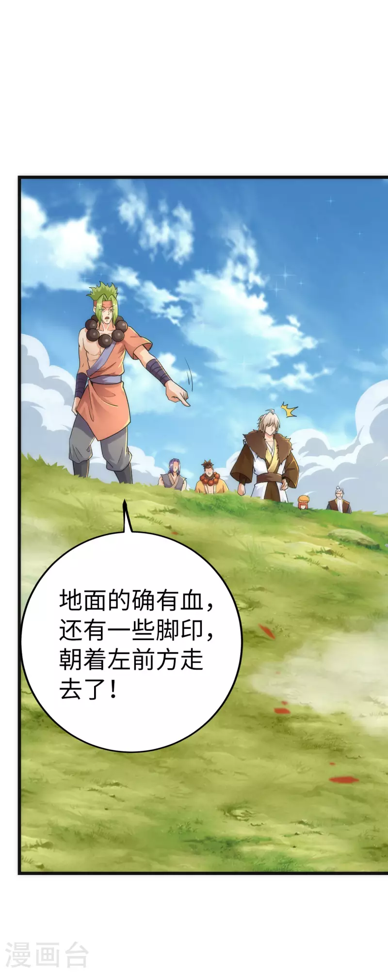 第 20 页