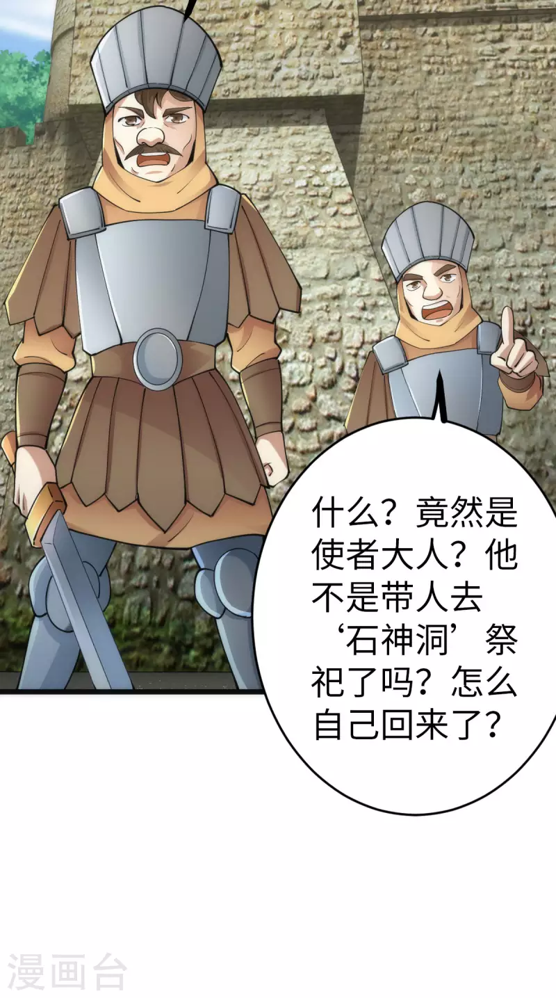 第 38 页