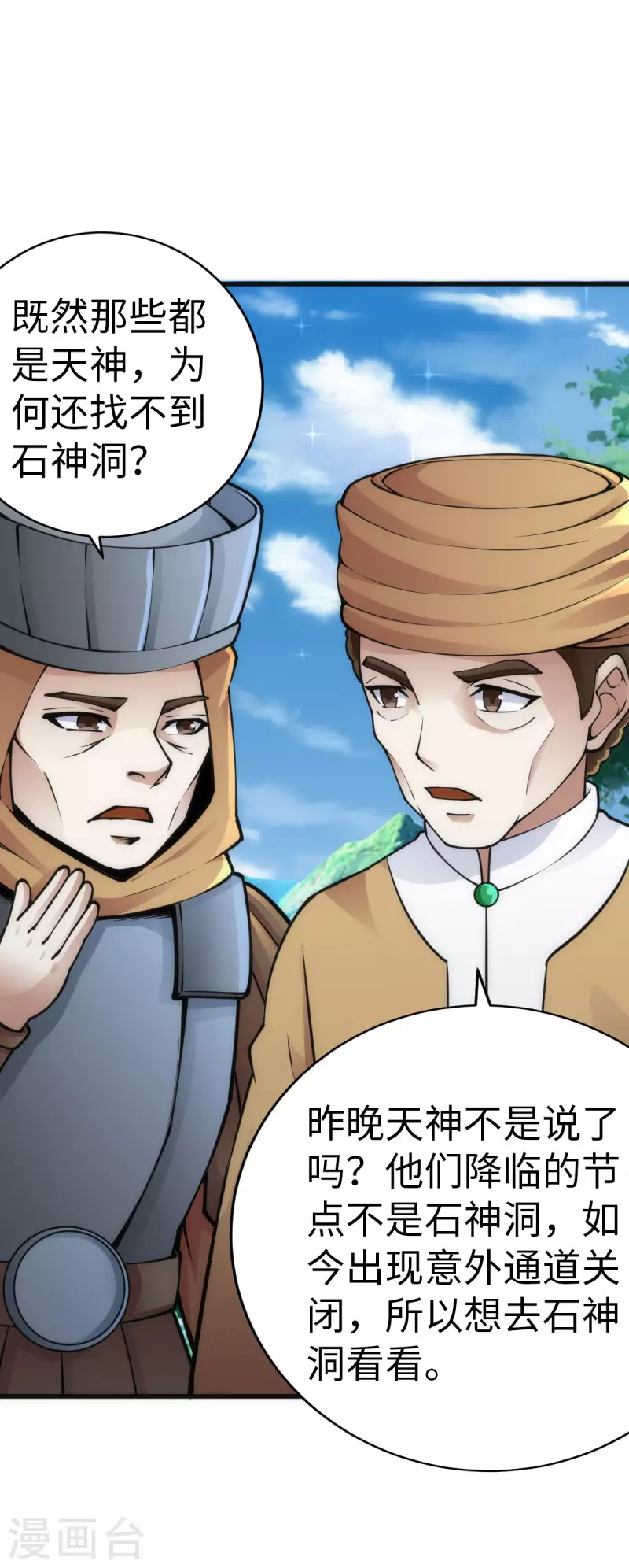第 20 页