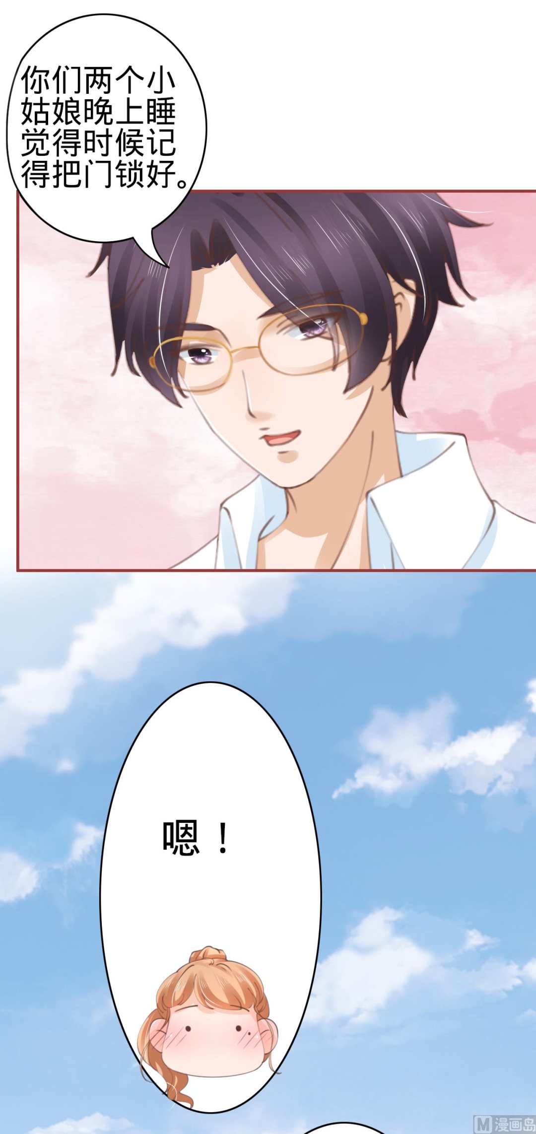第 29 页