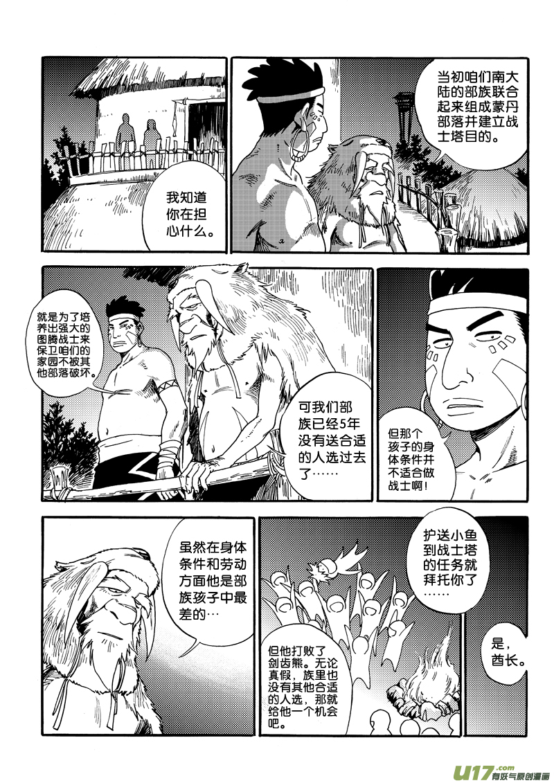 第 11 页